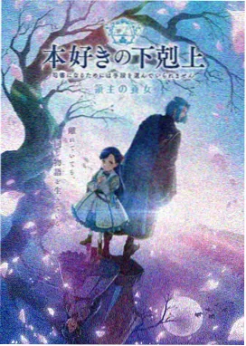 恶魔女仆动漫 正式海报