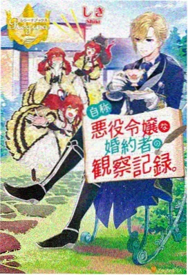恶魔女仆 声优访谈